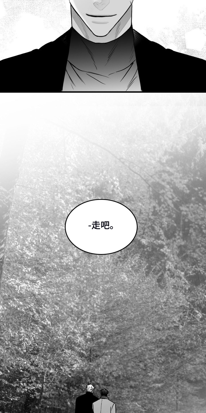 《海边的傻瓜》漫画最新章节第90章：【第二季】不能爱你免费下拉式在线观看章节第【18】张图片