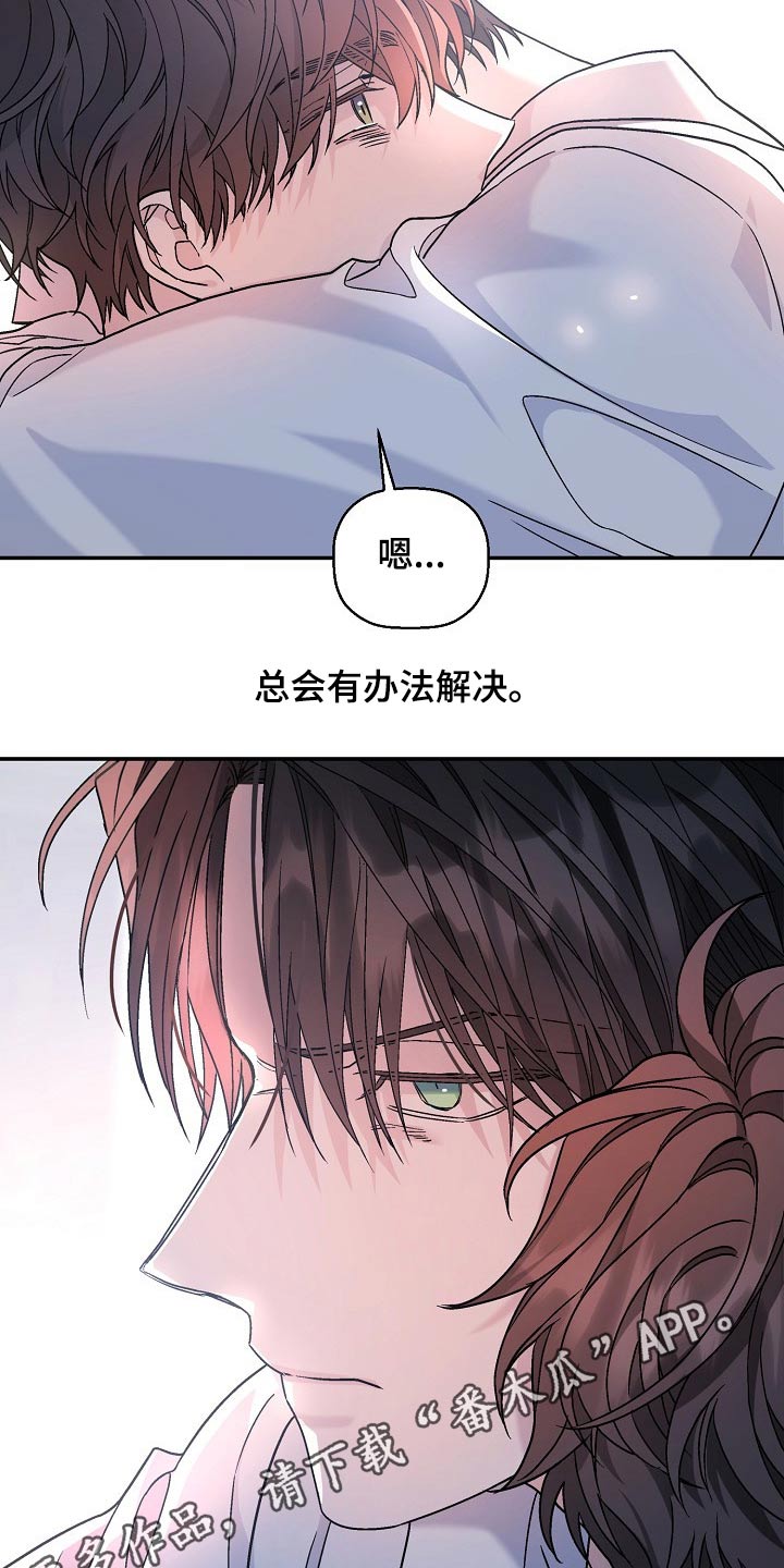 《诅咒之子》漫画最新章节第44章：会过去的免费下拉式在线观看章节第【2】张图片