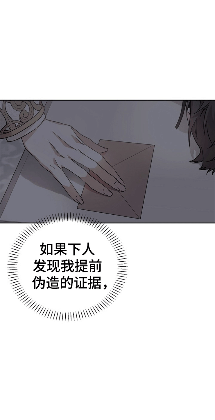 《诅咒之子》漫画最新章节第4章：鸿门宴免费下拉式在线观看章节第【9】张图片