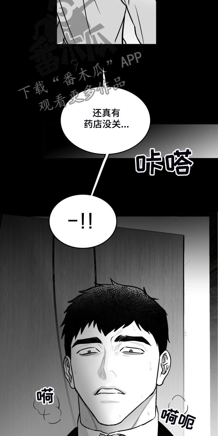 《海边的傻瓜》漫画最新章节第77章：【第二季】他在哪免费下拉式在线观看章节第【10】张图片