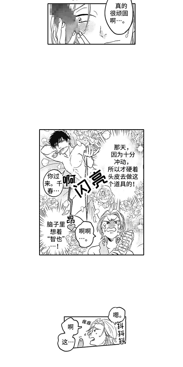 《吃掉吸血鬼》漫画最新章节第17章：生病免费下拉式在线观看章节第【13】张图片