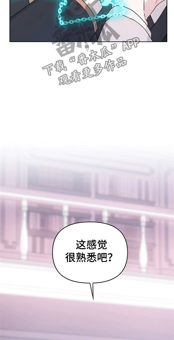 《诅咒之子》漫画最新章节第11章：围城免费下拉式在线观看章节第【28】张图片