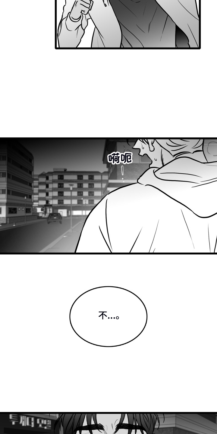 《海边的傻瓜》漫画最新章节第77章：【第二季】他在哪免费下拉式在线观看章节第【5】张图片