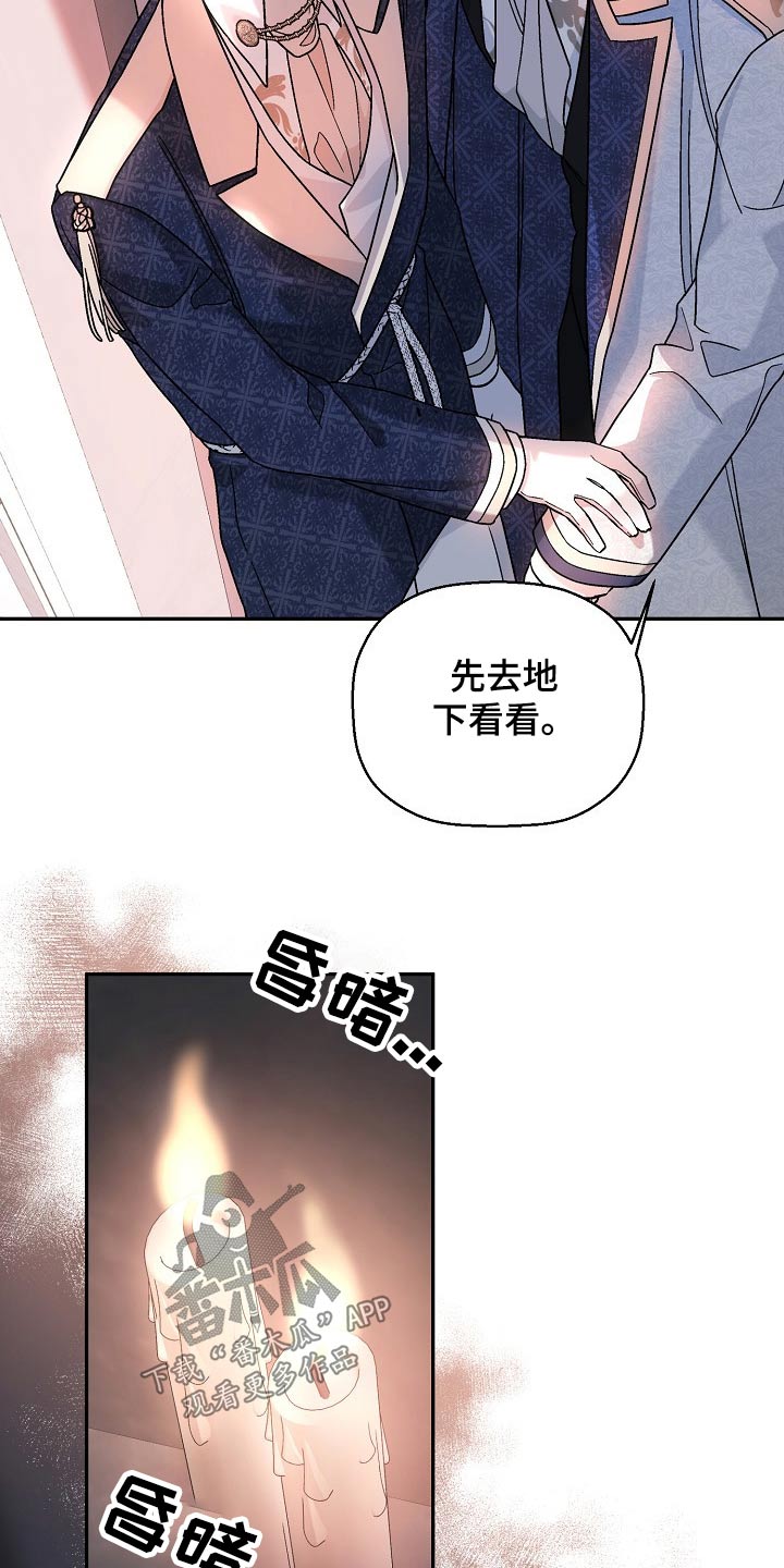 《诅咒之子》漫画最新章节第38章：残次品免费下拉式在线观看章节第【19】张图片