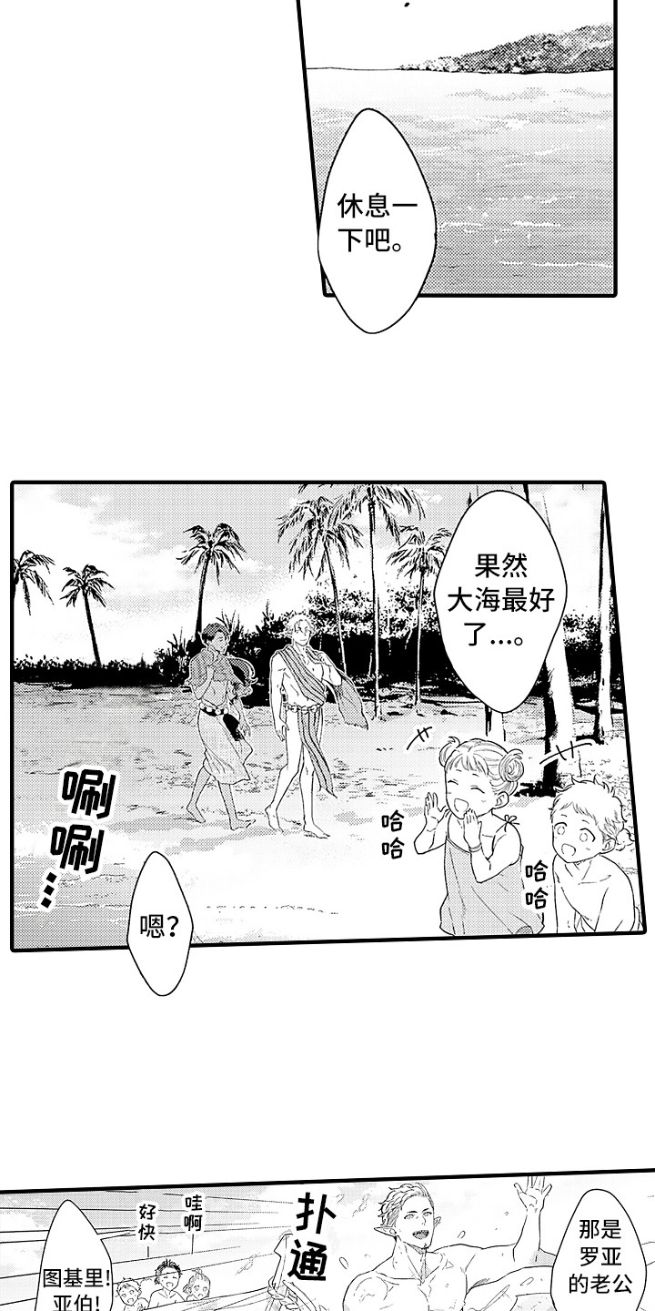 《献给鲨鱼家族》漫画最新章节第14章：充满活力免费下拉式在线观看章节第【10】张图片