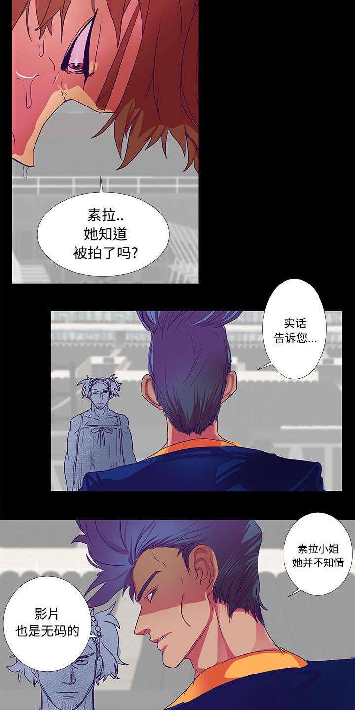 《摔跤对决》漫画最新章节第6章：条约免费下拉式在线观看章节第【6】张图片