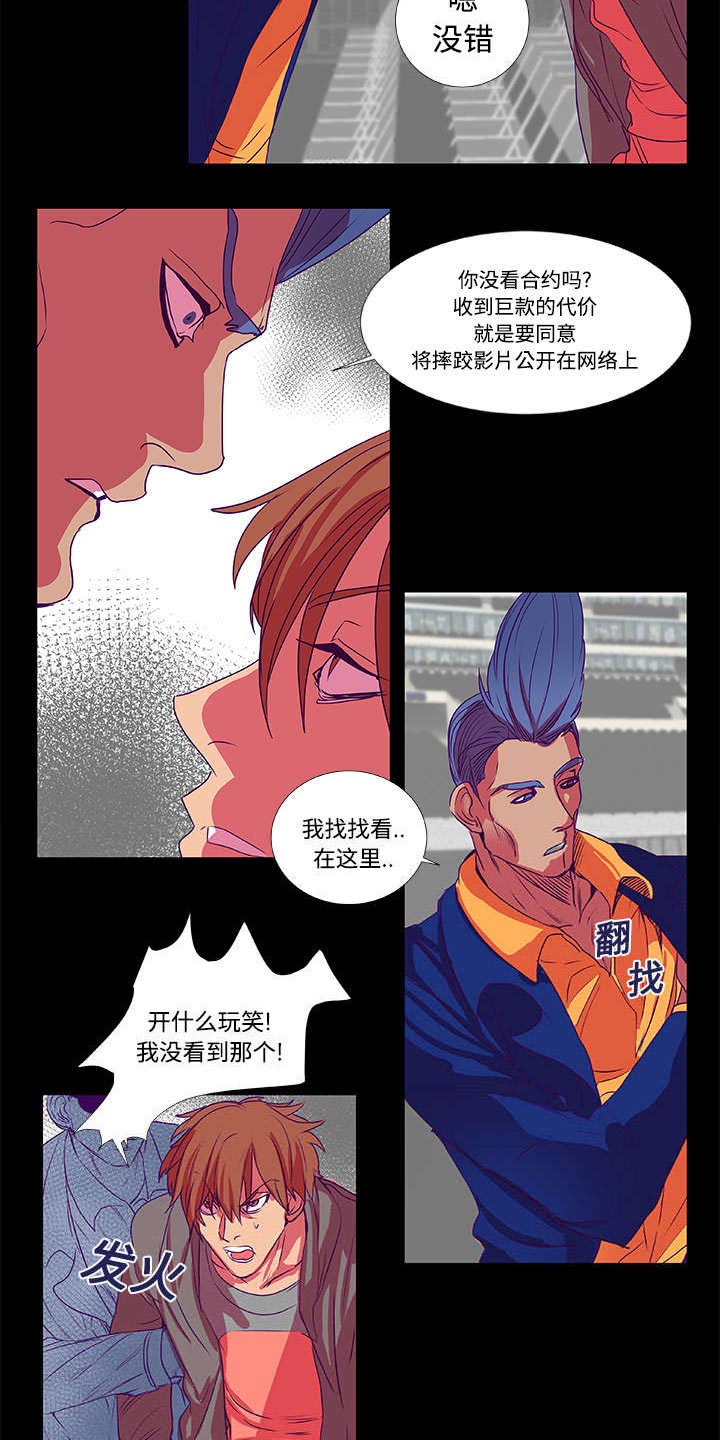 《摔跤对决》漫画最新章节第6章：条约免费下拉式在线观看章节第【3】张图片