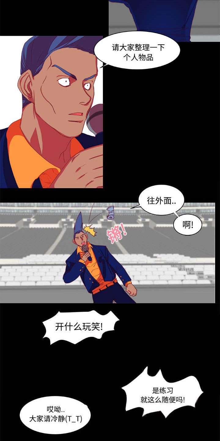 《摔跤对决》漫画最新章节第8章：落下帷幕免费下拉式在线观看章节第【12】张图片