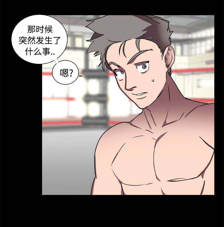 《摔跤对决》漫画最新章节第13章：游戏免费下拉式在线观看章节第【4】张图片