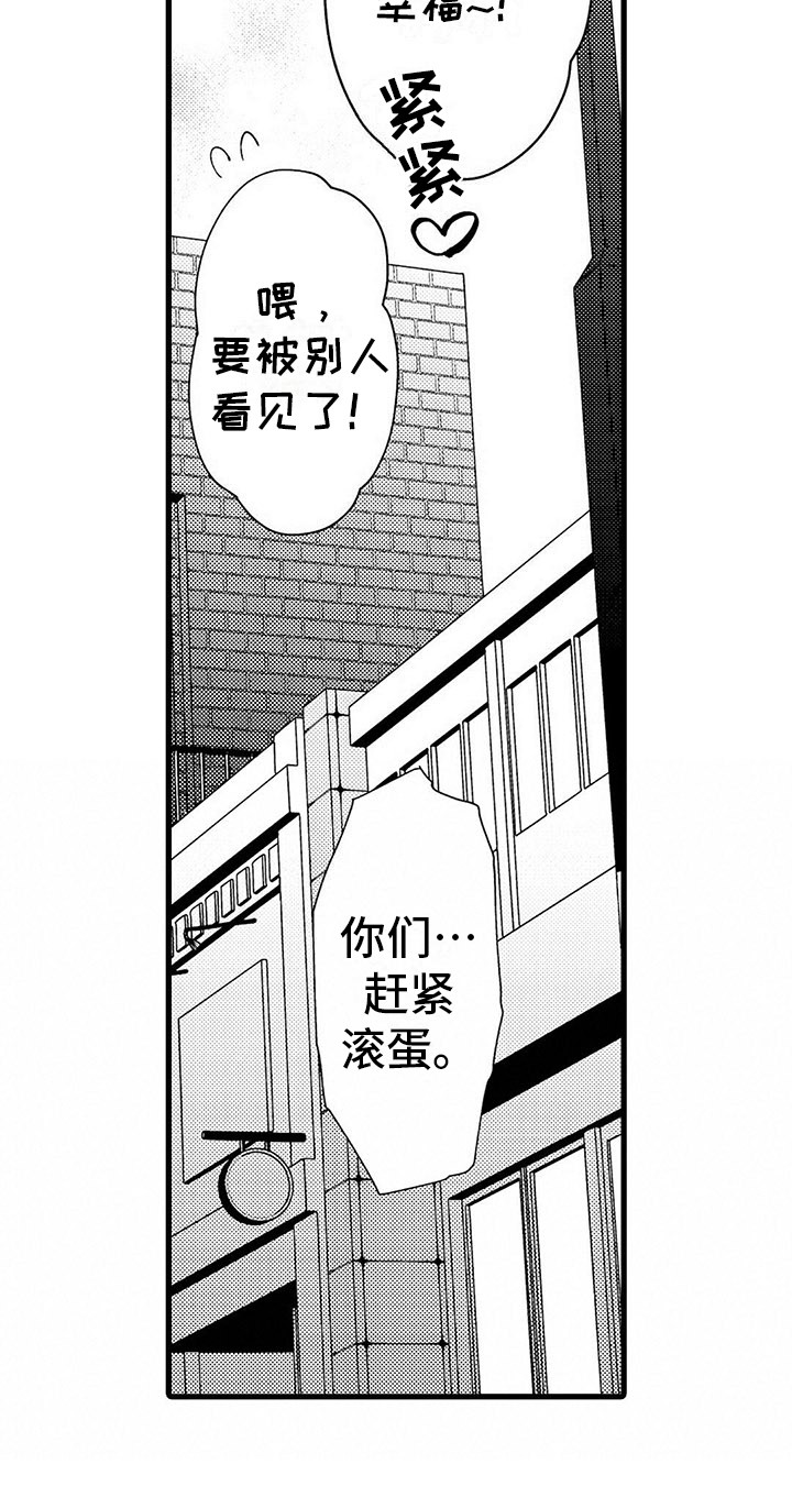 《只能偷看一眼》漫画最新章节第18章：表白（完结）免费下拉式在线观看章节第【1】张图片