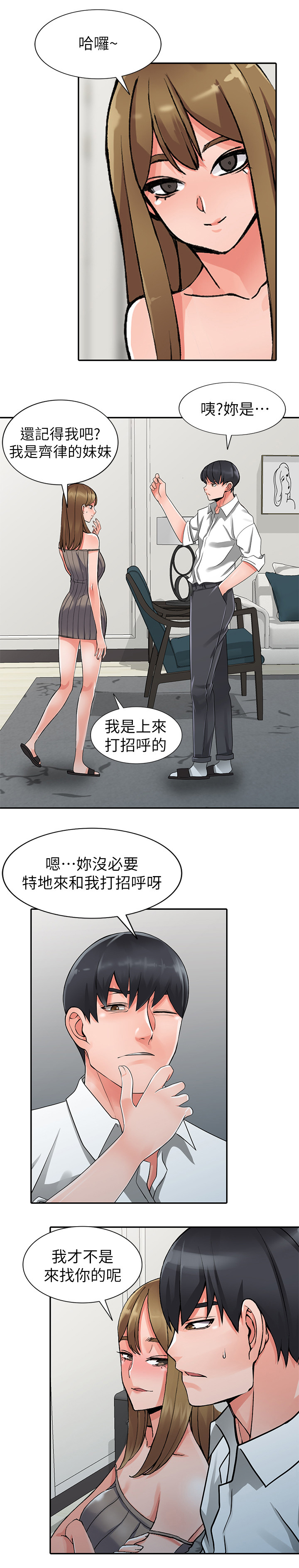 《下放》漫画最新章节第30章：将计就计免费下拉式在线观看章节第【4】张图片