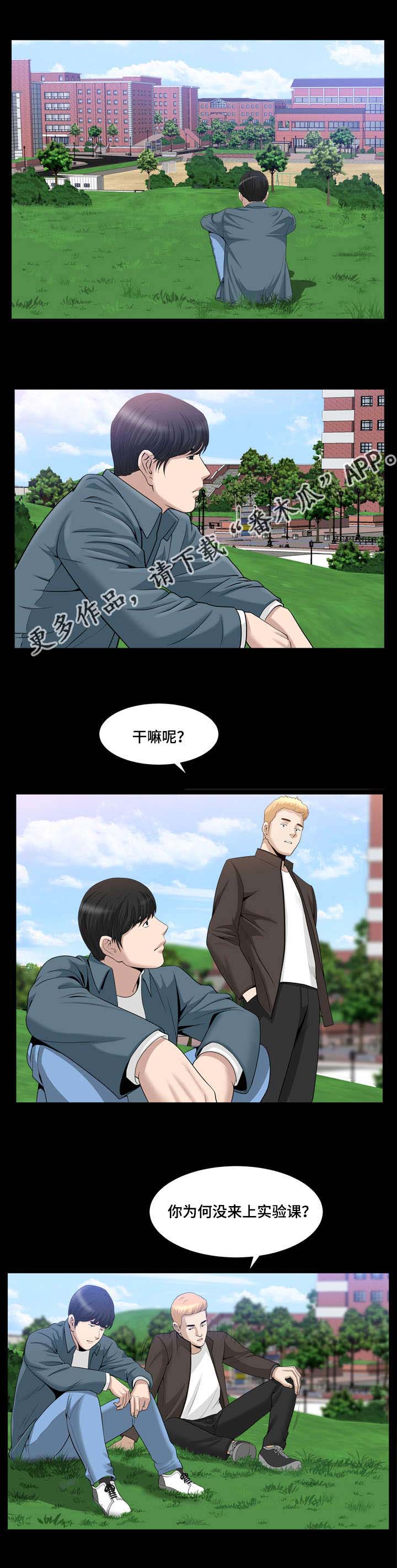 《反差感》漫画最新章节第30章：接吻了吗免费下拉式在线观看章节第【4】张图片