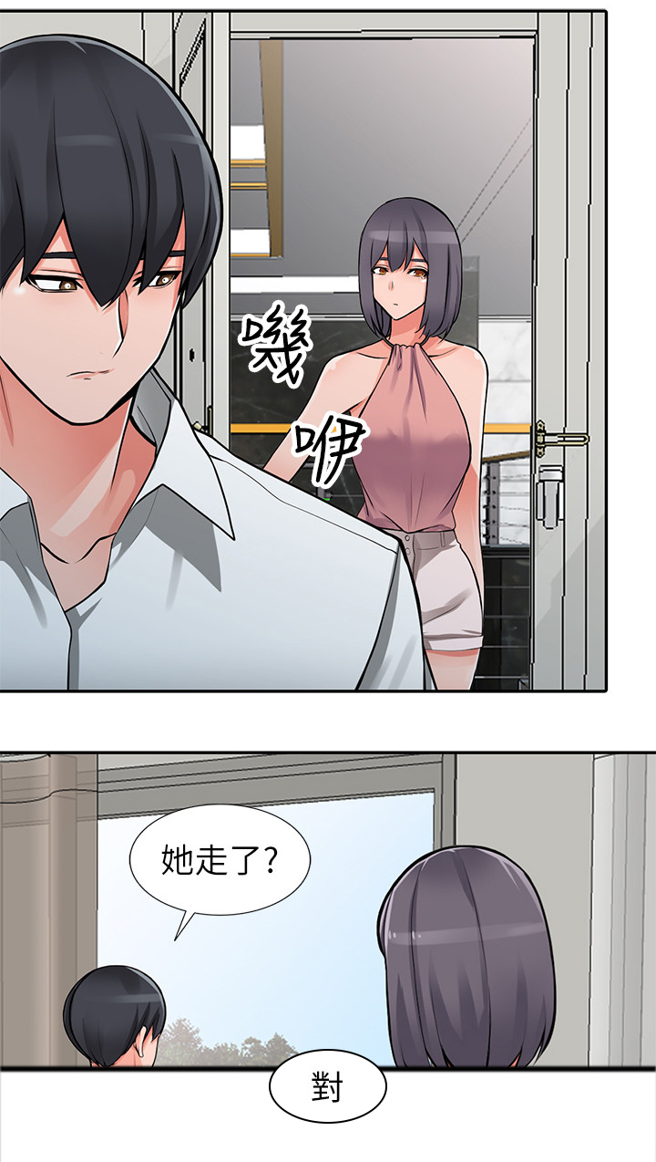 《下放》漫画最新章节第31章：安抚免费下拉式在线观看章节第【2】张图片