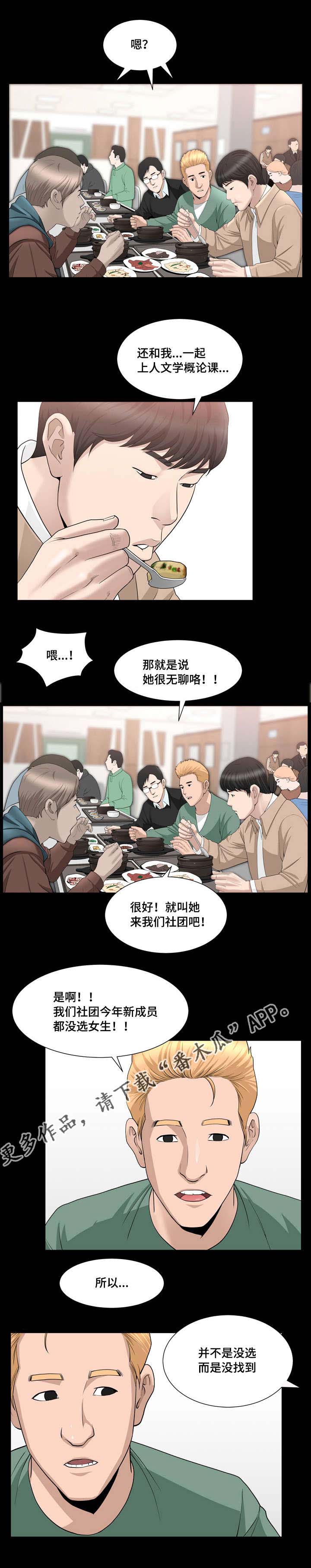 《反差感》漫画最新章节第24章：你别误会免费下拉式在线观看章节第【3】张图片