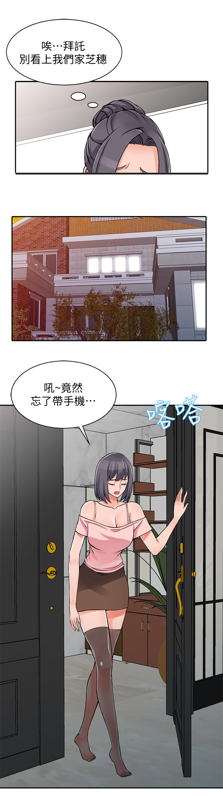 《下放》漫画最新章节第25章：原石免费下拉式在线观看章节第【10】张图片