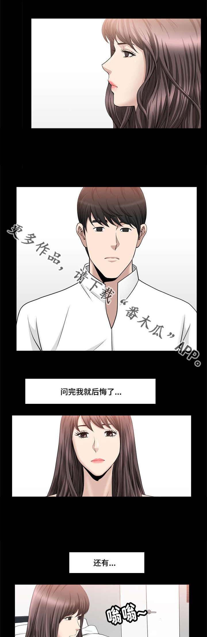 《反差感》漫画最新章节第32章：什么关系免费下拉式在线观看章节第【3】张图片