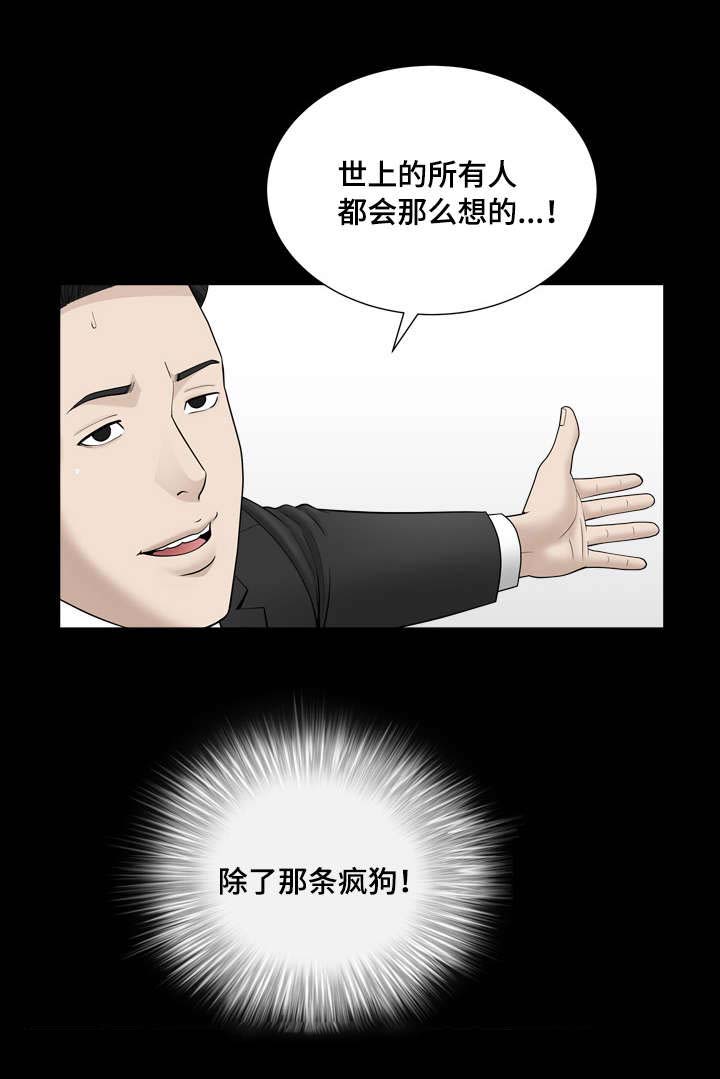 《反差感》漫画最新章节第19章：不会受伤免费下拉式在线观看章节第【3】张图片