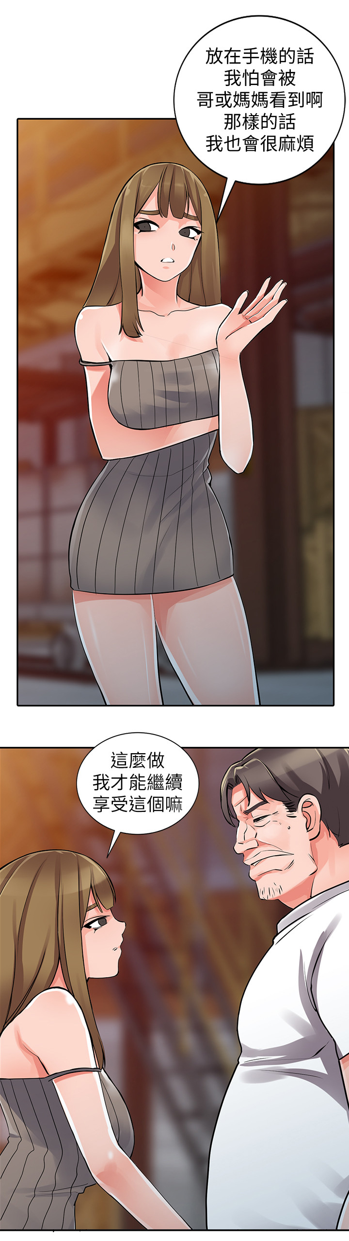 《下放》漫画最新章节第32章：上钩免费下拉式在线观看章节第【1】张图片