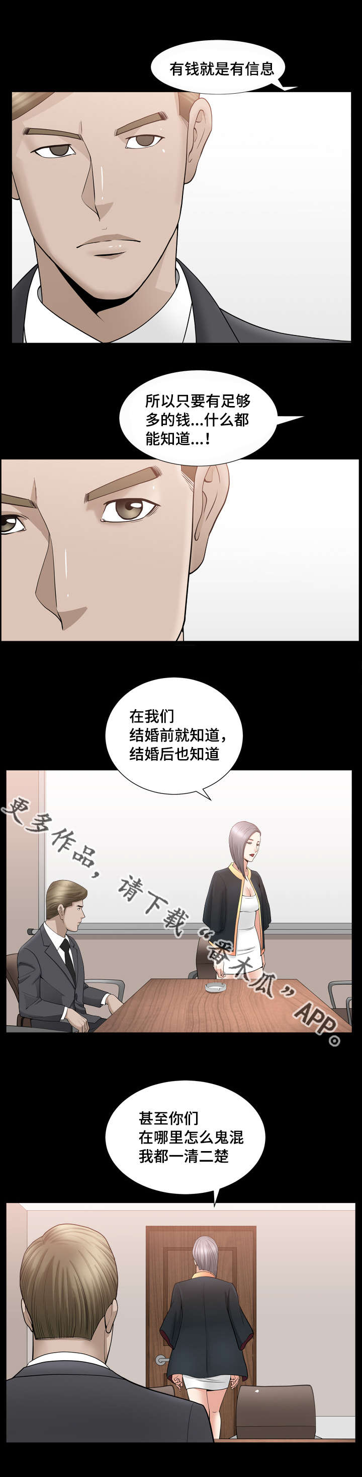 《反差感》漫画最新章节第22章：只是好奇免费下拉式在线观看章节第【7】张图片