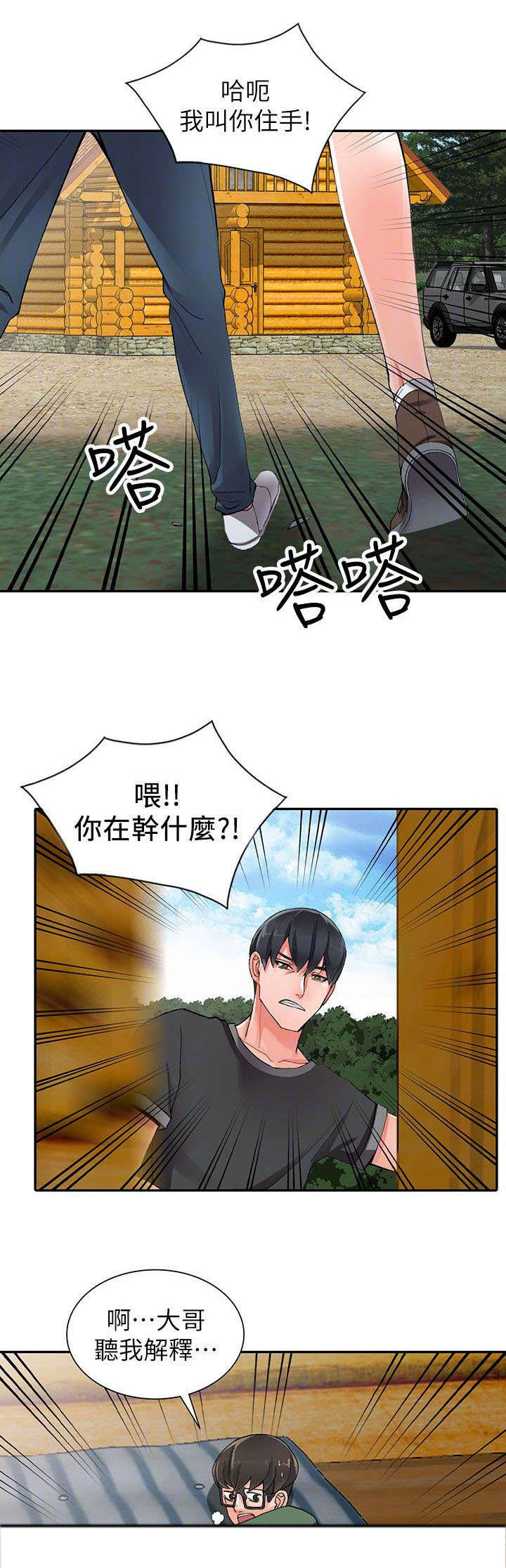 《下放》漫画最新章节第15章：偷偷免费下拉式在线观看章节第【12】张图片