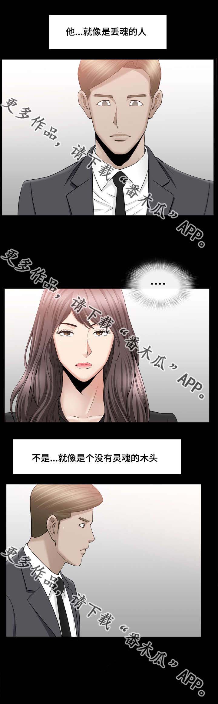 《反差感》漫画最新章节第18章：真是冷静免费下拉式在线观看章节第【2】张图片