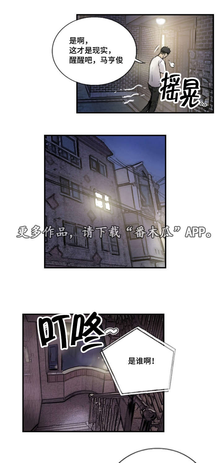 《探星》漫画最新章节第14章：接到线报免费下拉式在线观看章节第【9】张图片