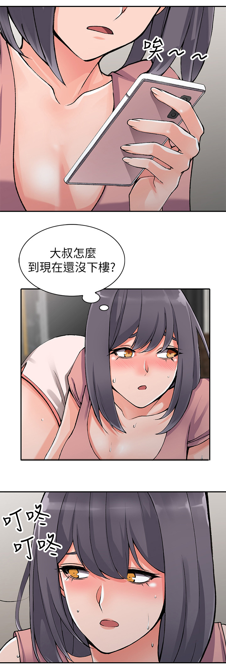 《下放》漫画最新章节第29章：开会免费下拉式在线观看章节第【1】张图片