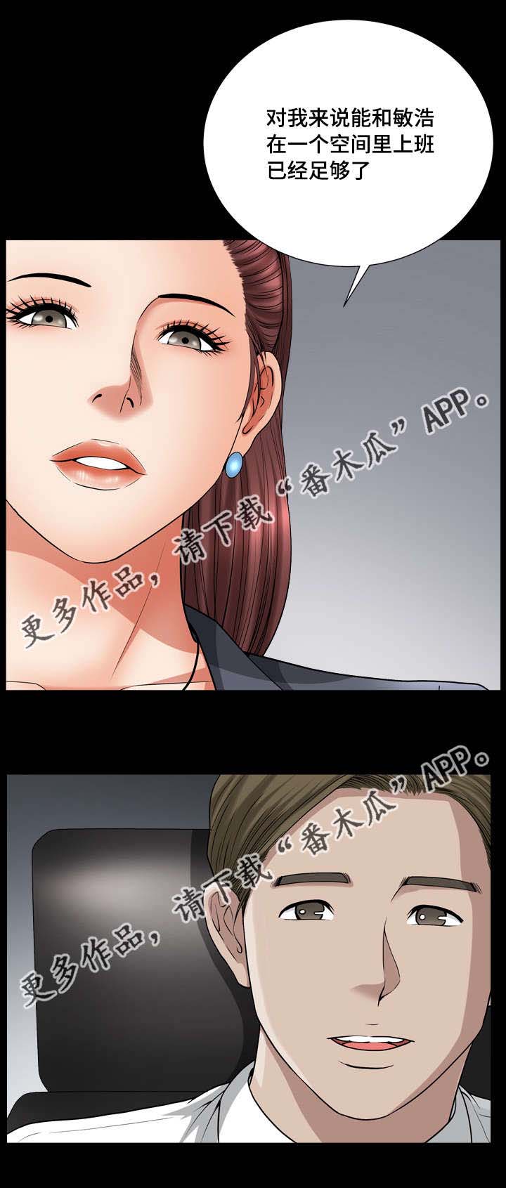 《反差感》漫画最新章节第15章：极力否认免费下拉式在线观看章节第【11】张图片