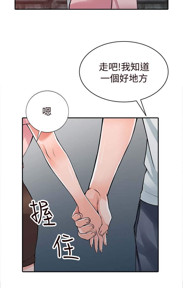 《下放》漫画最新章节第26章：主动出击免费下拉式在线观看章节第【9】张图片