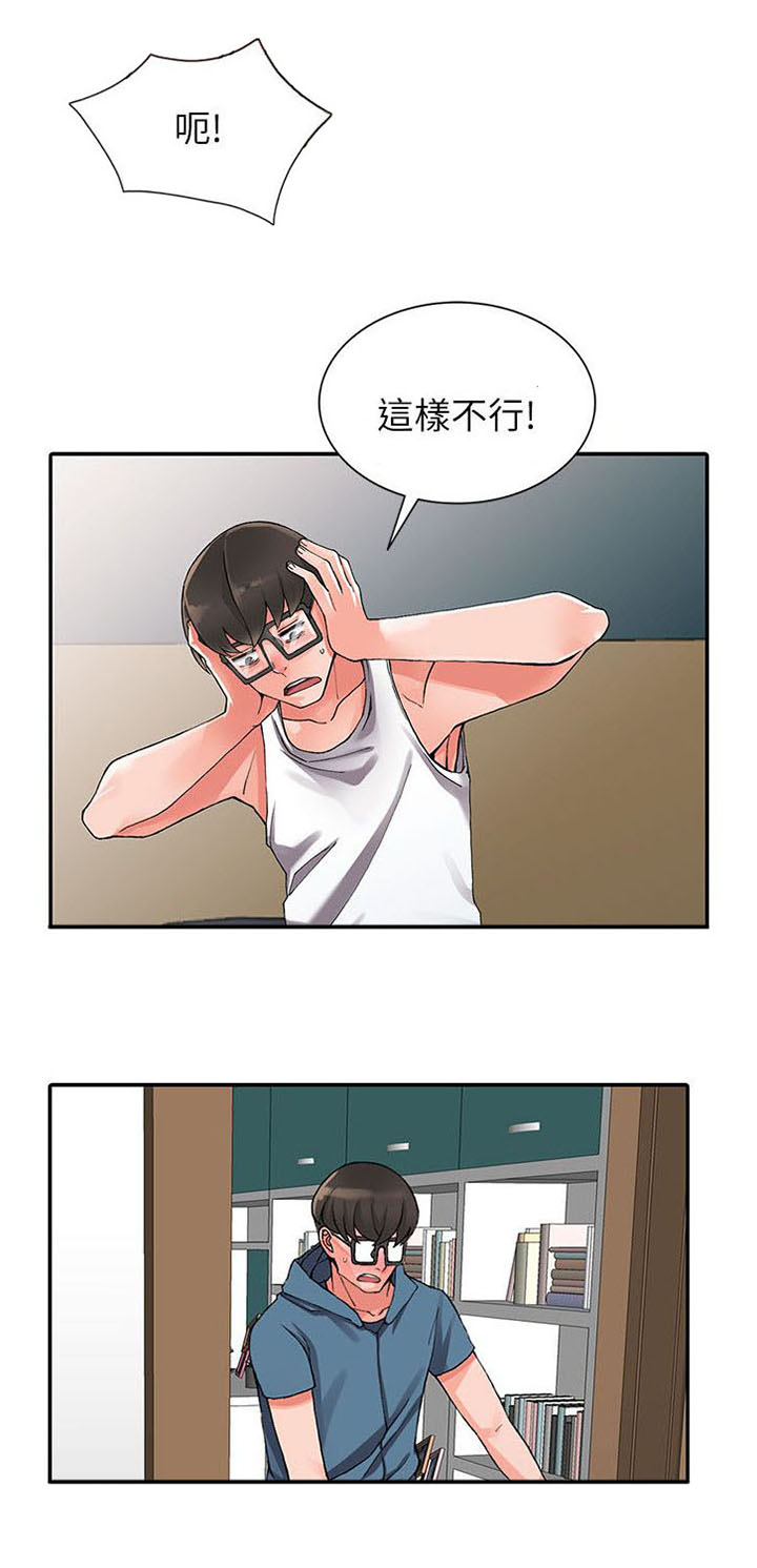 《下放》漫画最新章节第15章：偷偷免费下拉式在线观看章节第【3】张图片