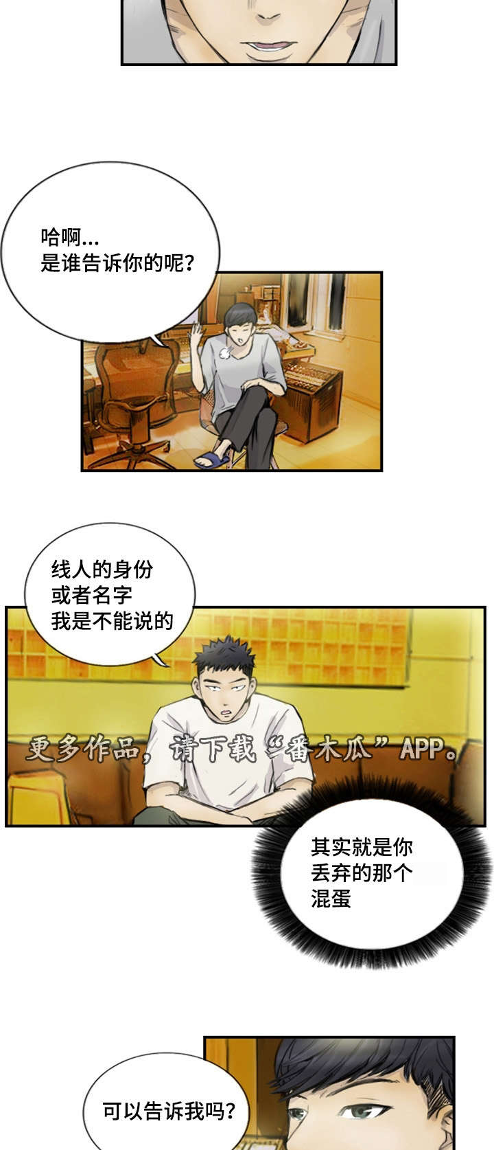 《探星》漫画最新章节第13章：真的好累免费下拉式在线观看章节第【11】张图片