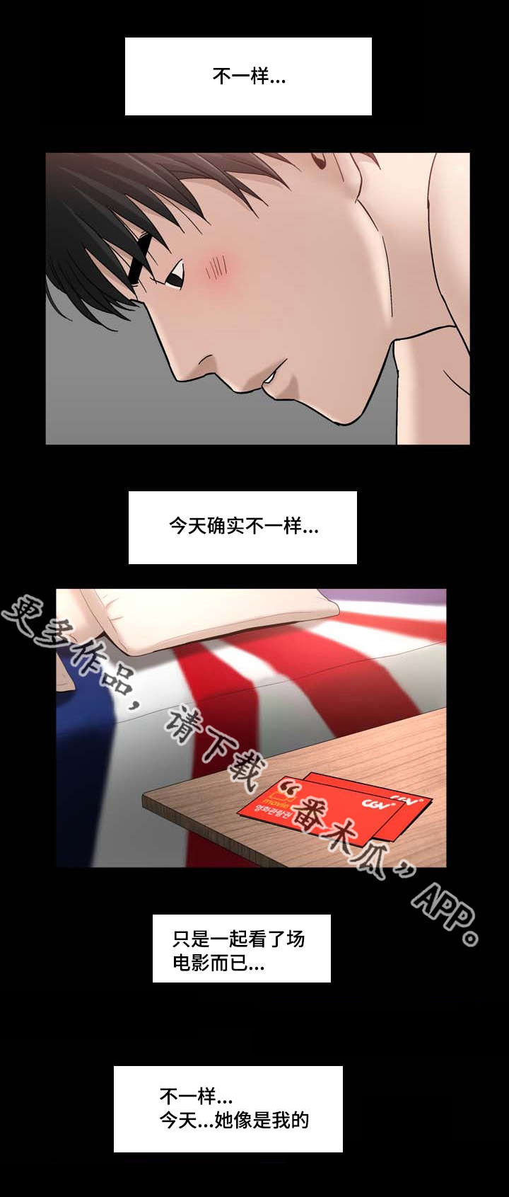 《反差感》漫画最新章节第34章：她是我的免费下拉式在线观看章节第【2】张图片