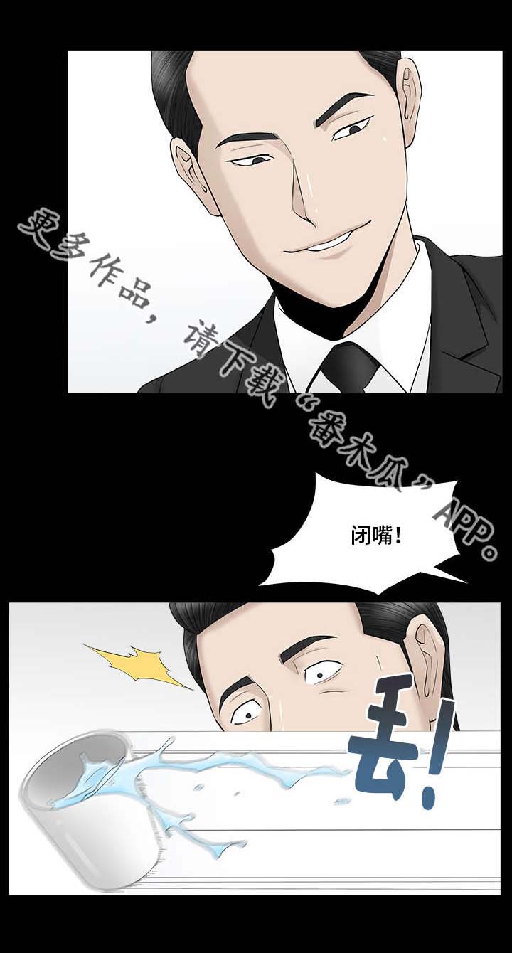 《反差感》漫画最新章节第17章：差点疯掉免费下拉式在线观看章节第【1】张图片