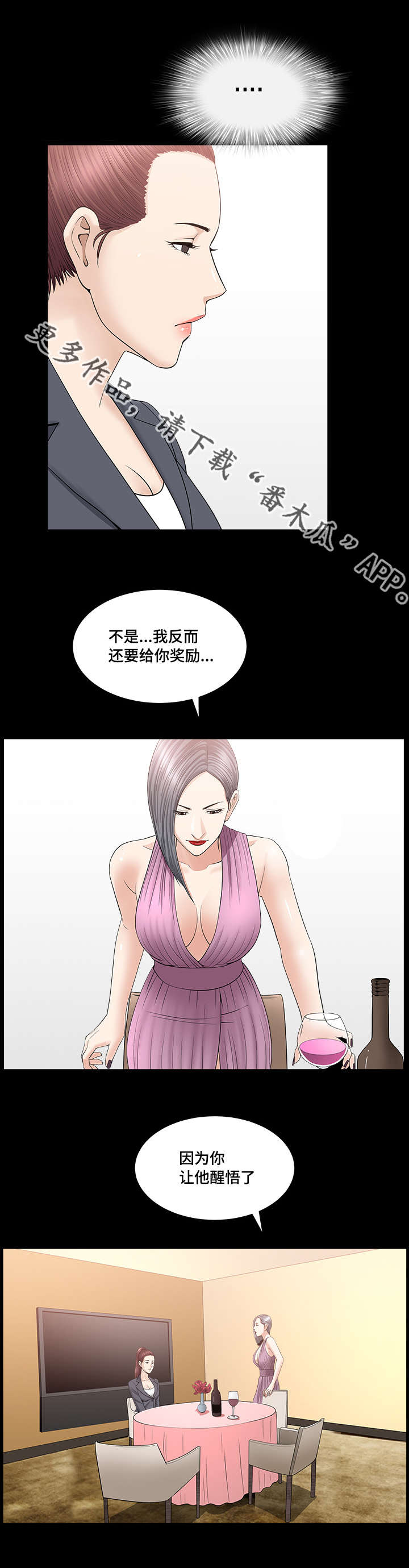 《反差感》漫画最新章节第23章：如何使用免费下拉式在线观看章节第【9】张图片