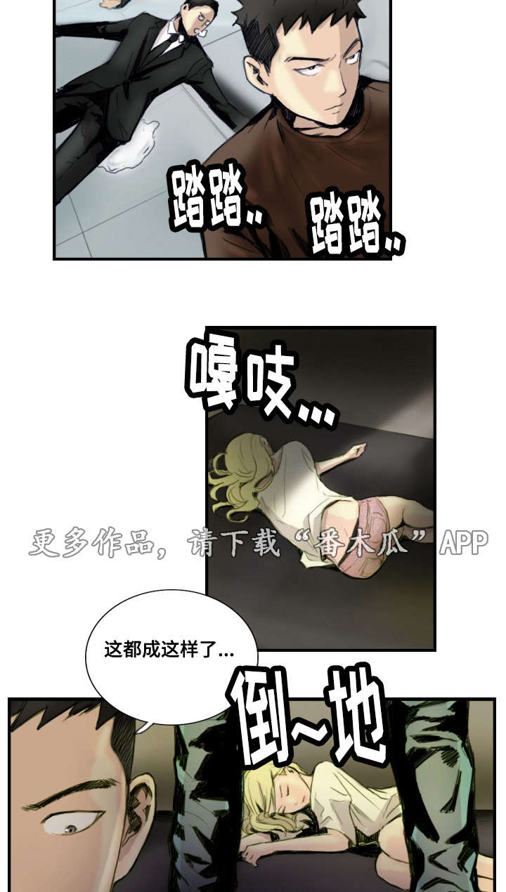 《探星》漫画最新章节第32章：绑架现场免费下拉式在线观看章节第【12】张图片