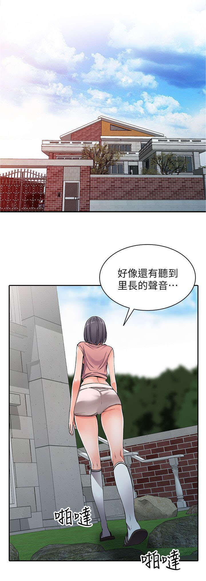 《下放》漫画最新章节第18章：声音免费下拉式在线观看章节第【2】张图片