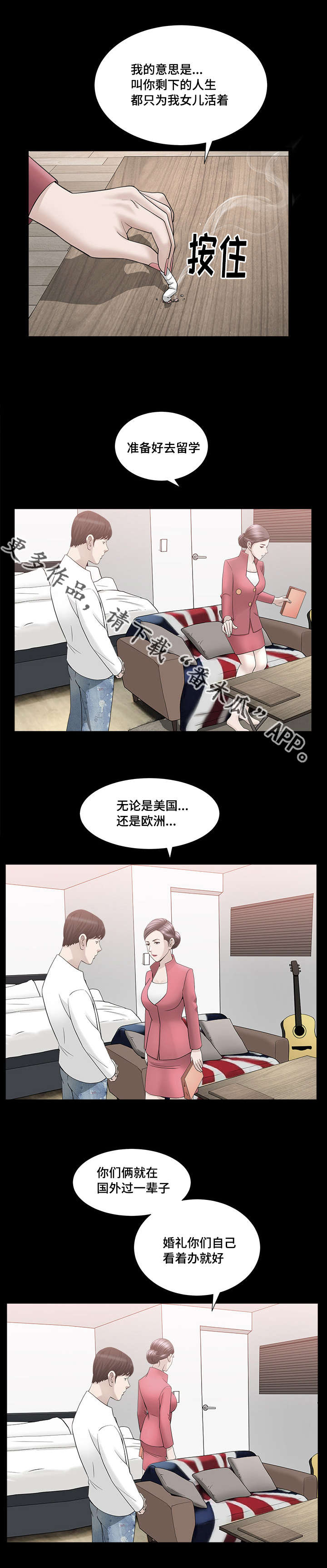 《反差感》漫画最新章节第35章：长话短说免费下拉式在线观看章节第【2】张图片