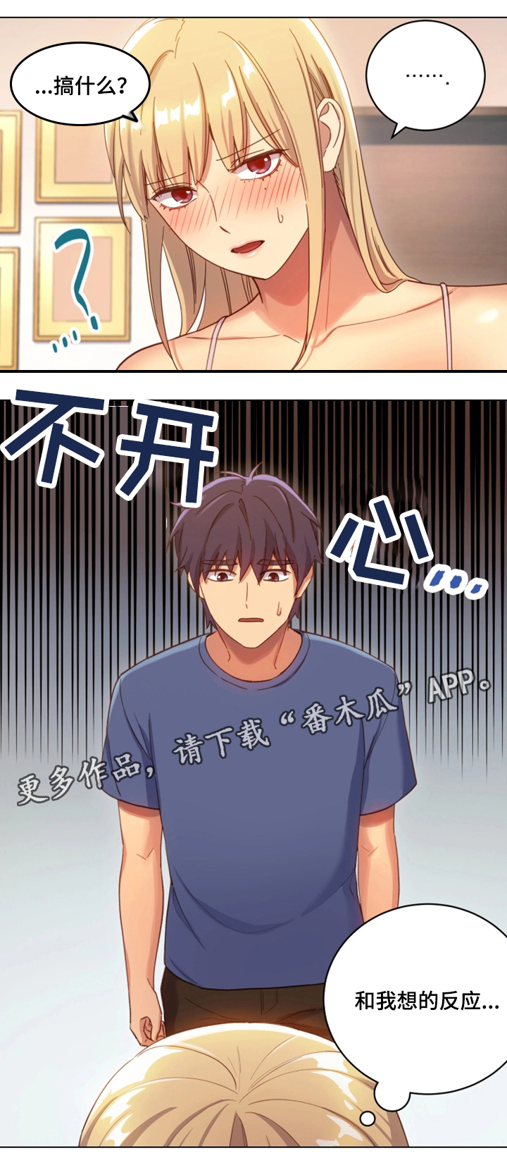 《网络因缘》漫画最新章节第9章：明信片免费下拉式在线观看章节第【14】张图片