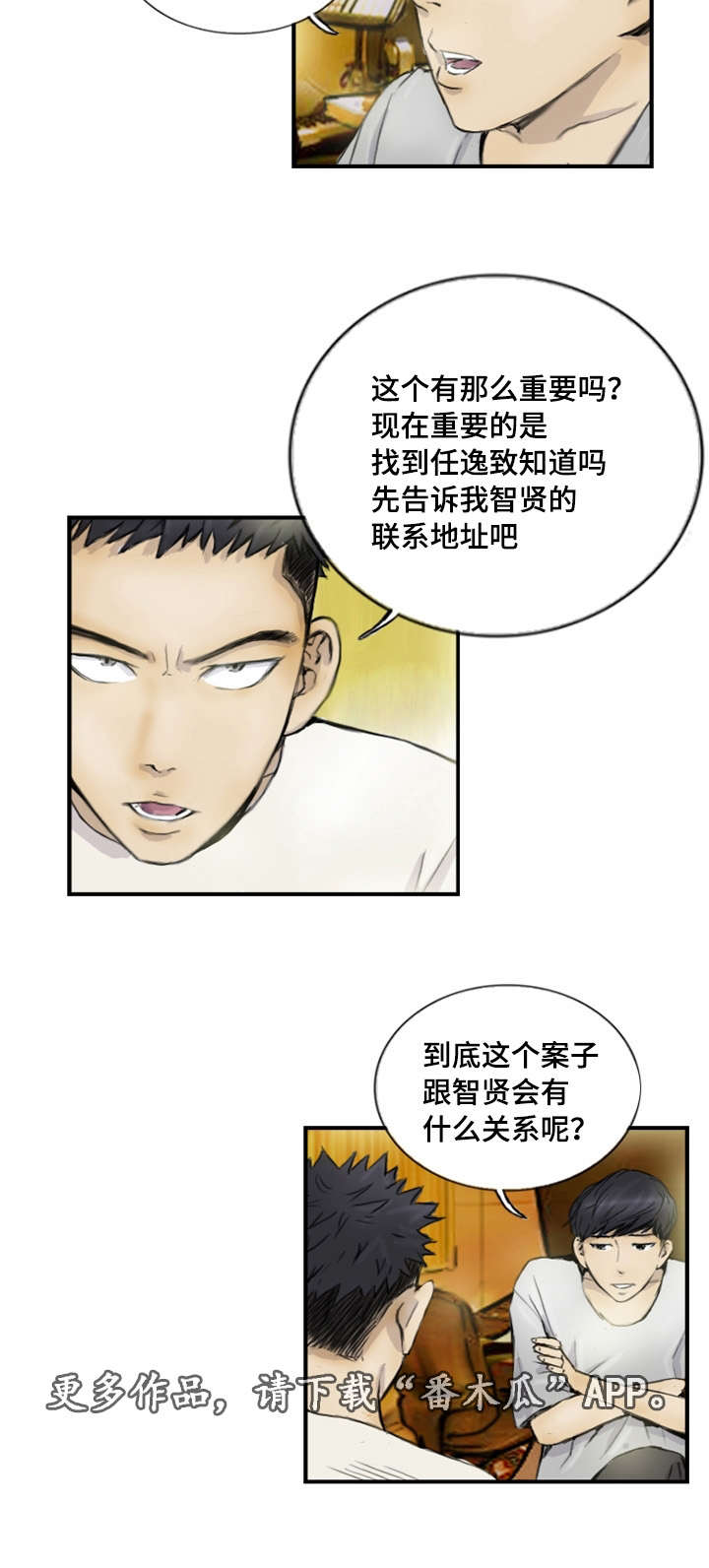 《探星》漫画最新章节第13章：真的好累免费下拉式在线观看章节第【10】张图片