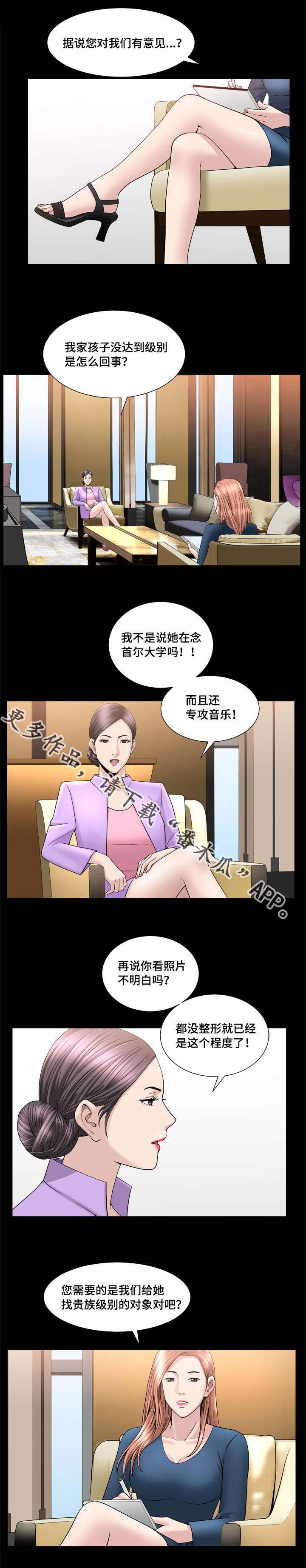 《反差感》漫画最新章节第31章：别失望了免费下拉式在线观看章节第【7】张图片