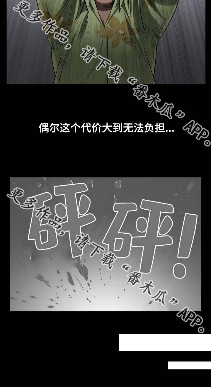 《反差感》漫画最新章节第13章：被禁止的免费下拉式在线观看章节第【1】张图片