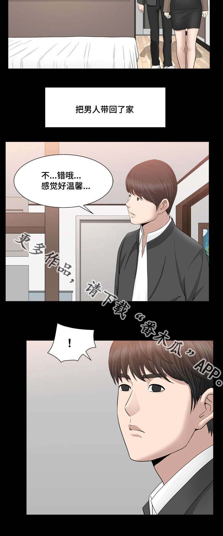 《反差感》漫画最新章节第28章：得到奖励免费下拉式在线观看章节第【7】张图片