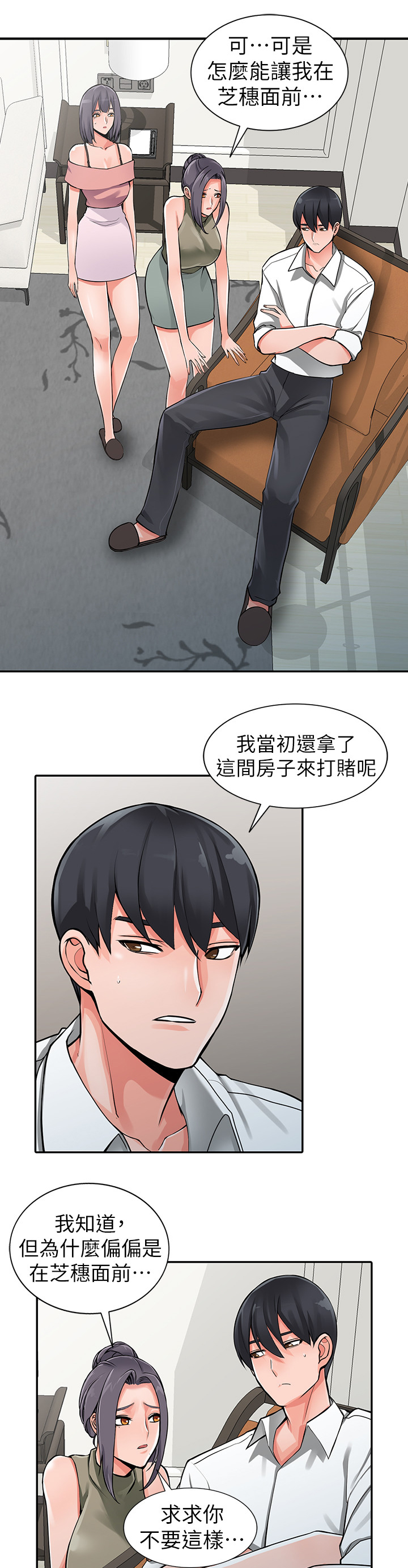 《下放》漫画最新章节第35章：一路顺风(完结)免费下拉式在线观看章节第【7】张图片