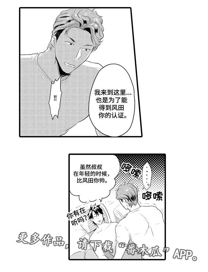 《职场限定》漫画最新章节第29章：测试一下免费下拉式在线观看章节第【3】张图片