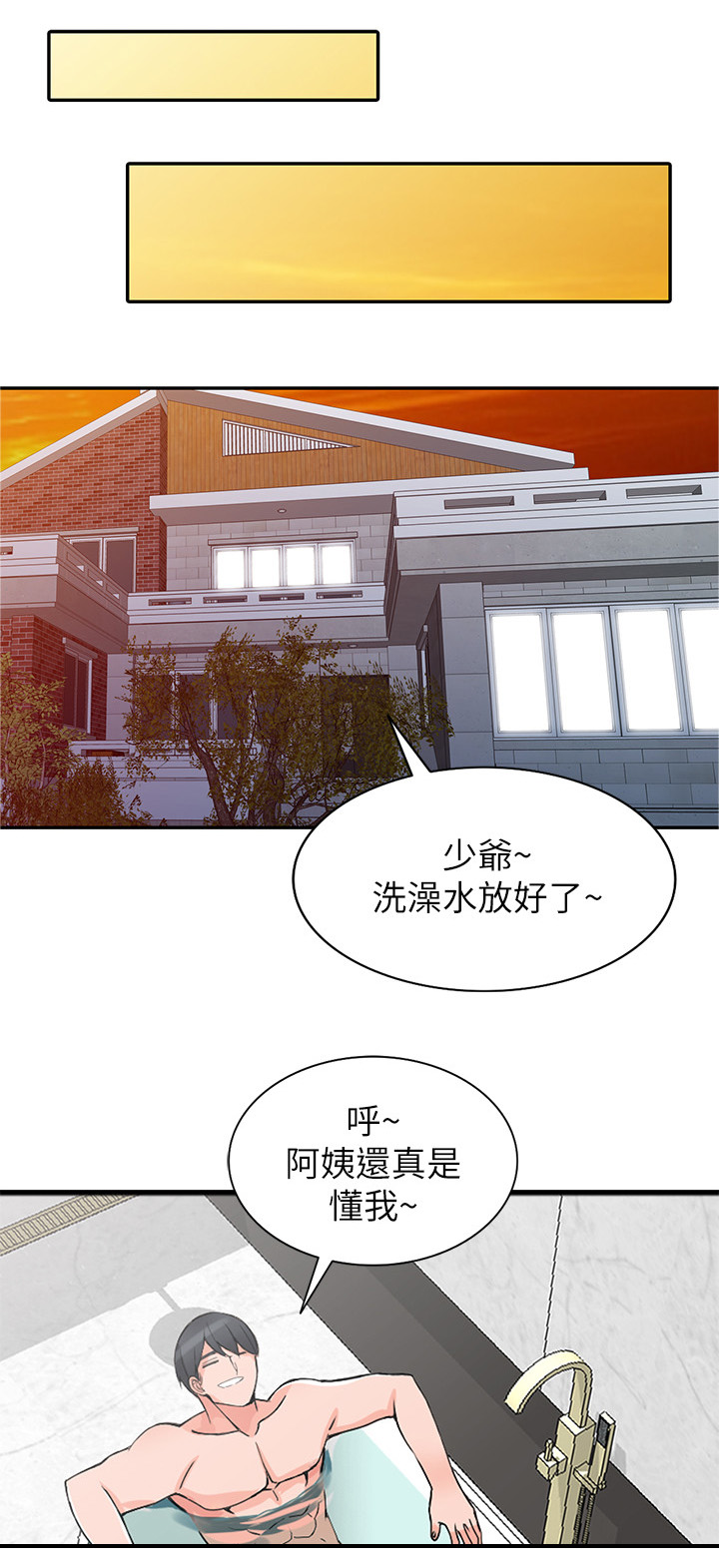 《下放》漫画最新章节第24章：阿姨免费下拉式在线观看章节第【3】张图片