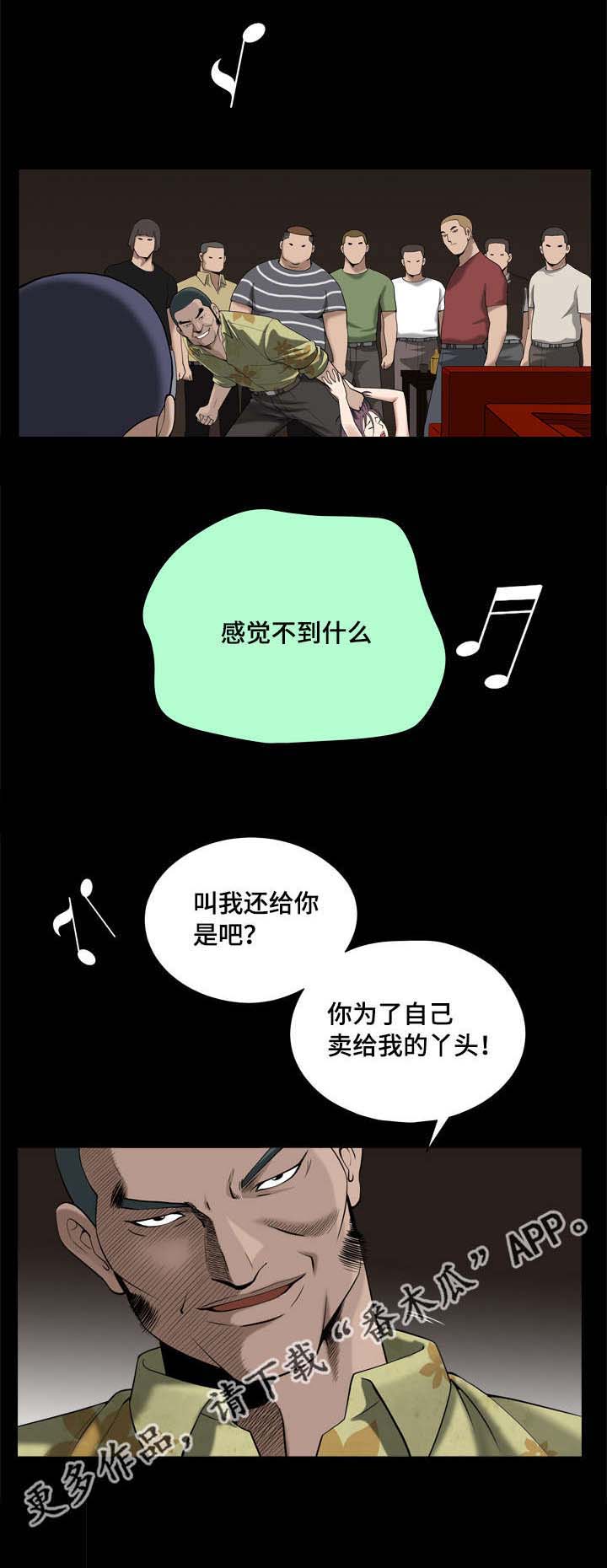 《反差感》漫画最新章节第13章：被禁止的免费下拉式在线观看章节第【9】张图片