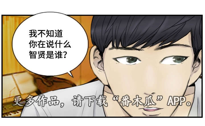 《探星》漫画最新章节第13章：真的好累免费下拉式在线观看章节第【14】张图片