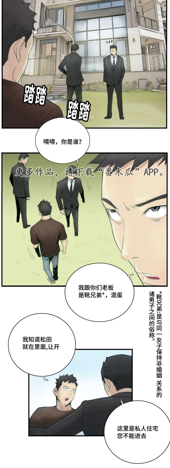 《探星》漫画最新章节第31章：怎么回事免费下拉式在线观看章节第【13】张图片