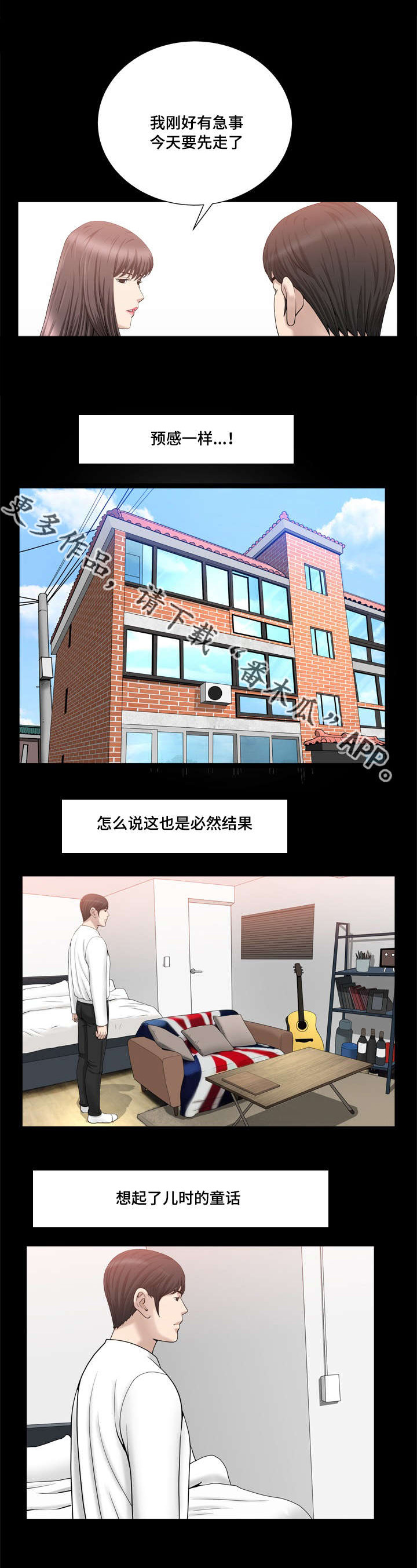 《反差感》漫画最新章节第32章：什么关系免费下拉式在线观看章节第【1】张图片