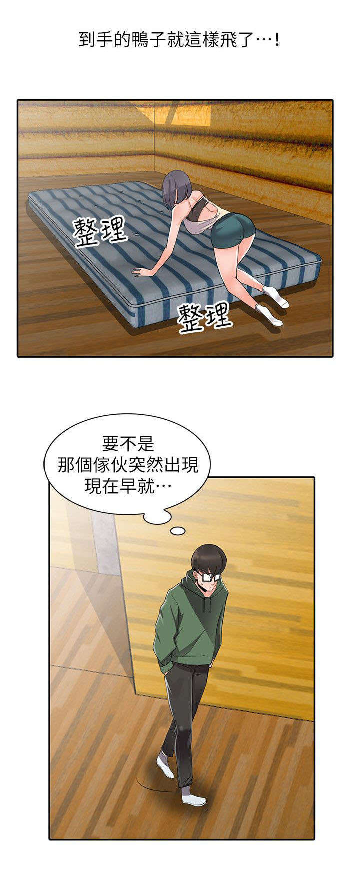 《下放》漫画最新章节第14章：邪念免费下拉式在线观看章节第【5】张图片